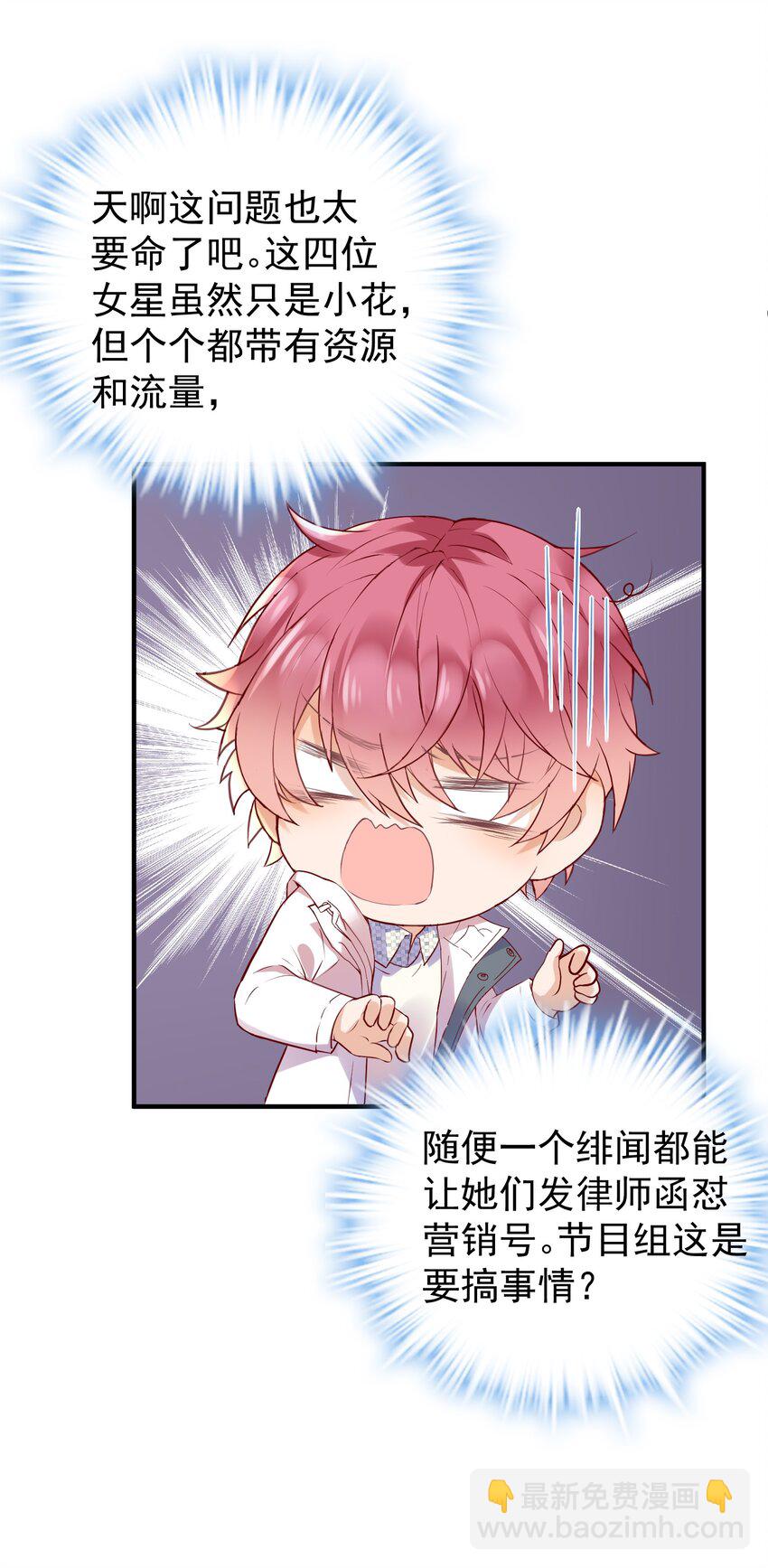 012 孤独的人气王-第12话