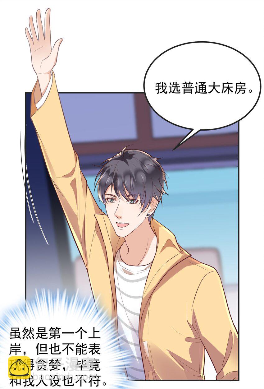 012 孤独的人气王-第12话