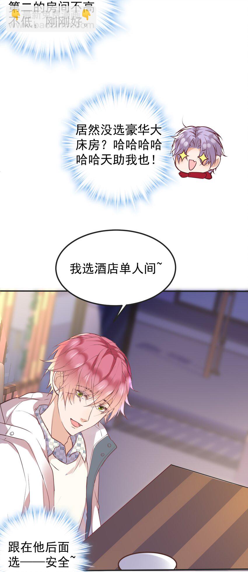 012 孤独的人气王-第12话