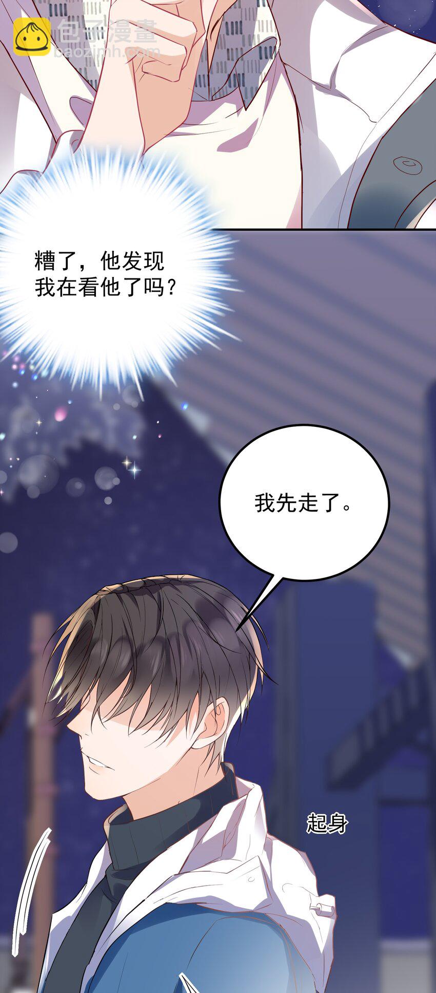 012 孤独的人气王-第12话