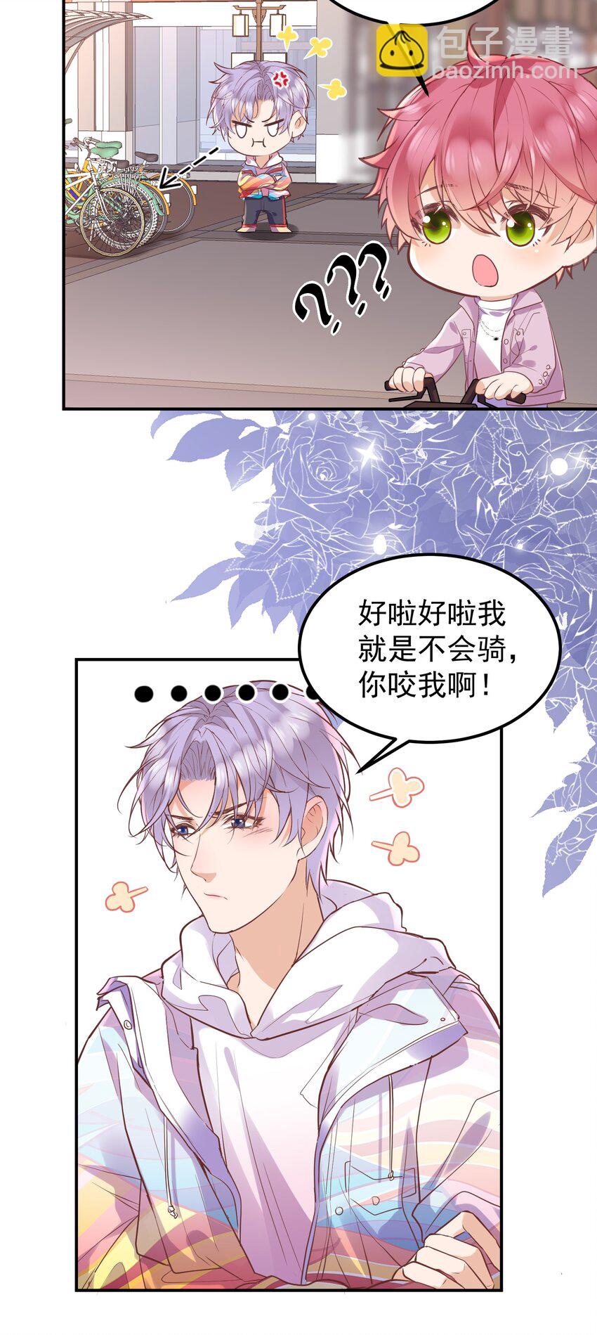 014 真心话-第14话