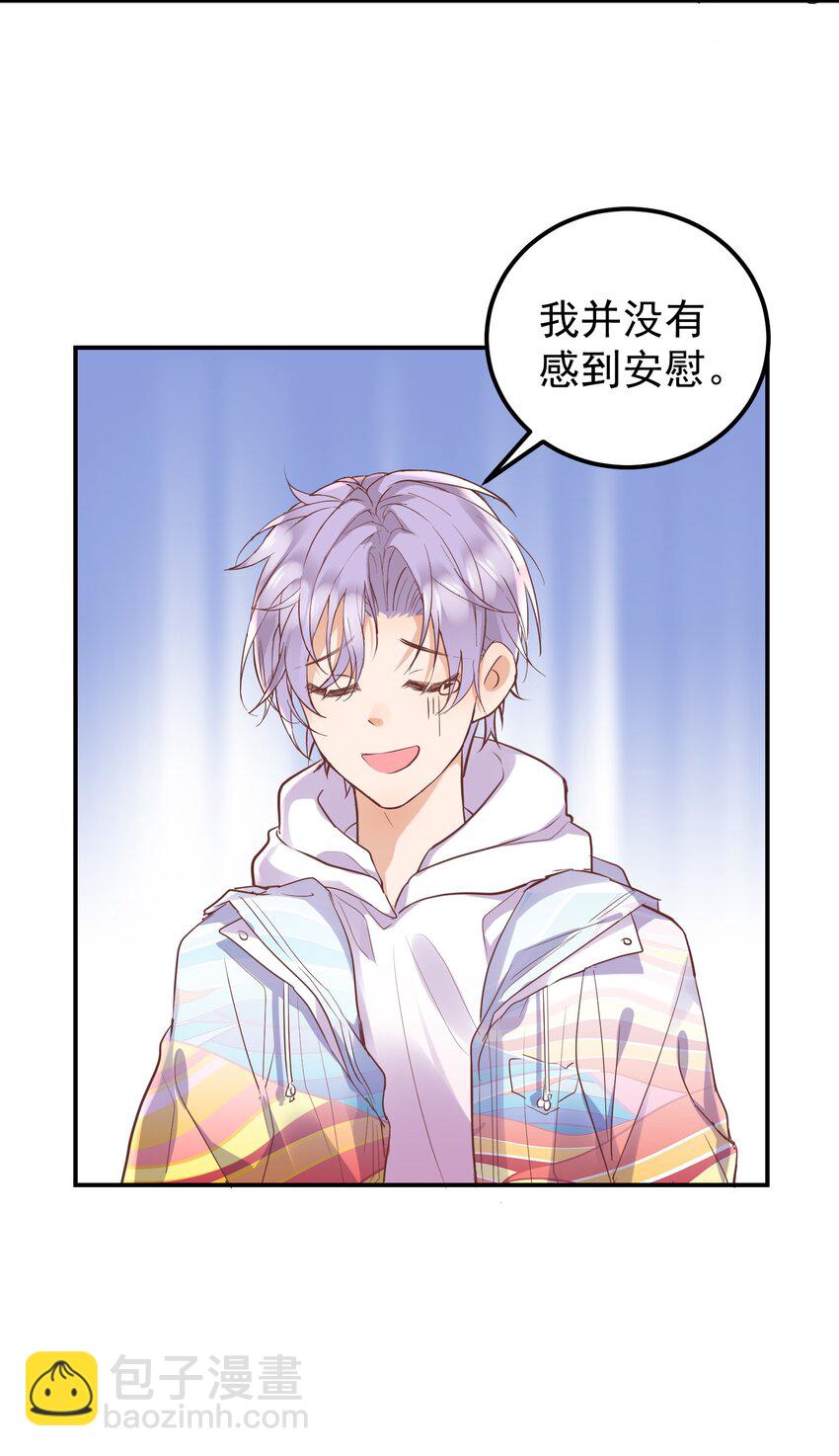 014 真心话-第14话