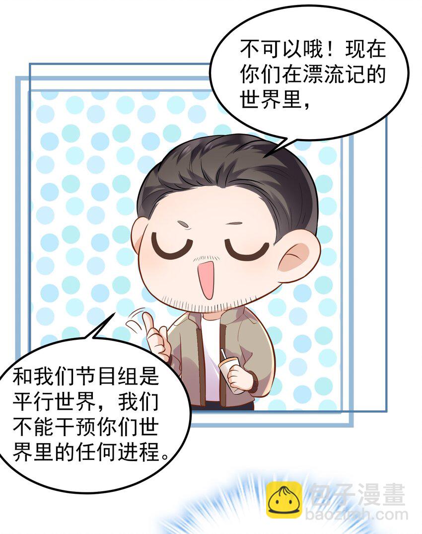 014 真心话-第14话