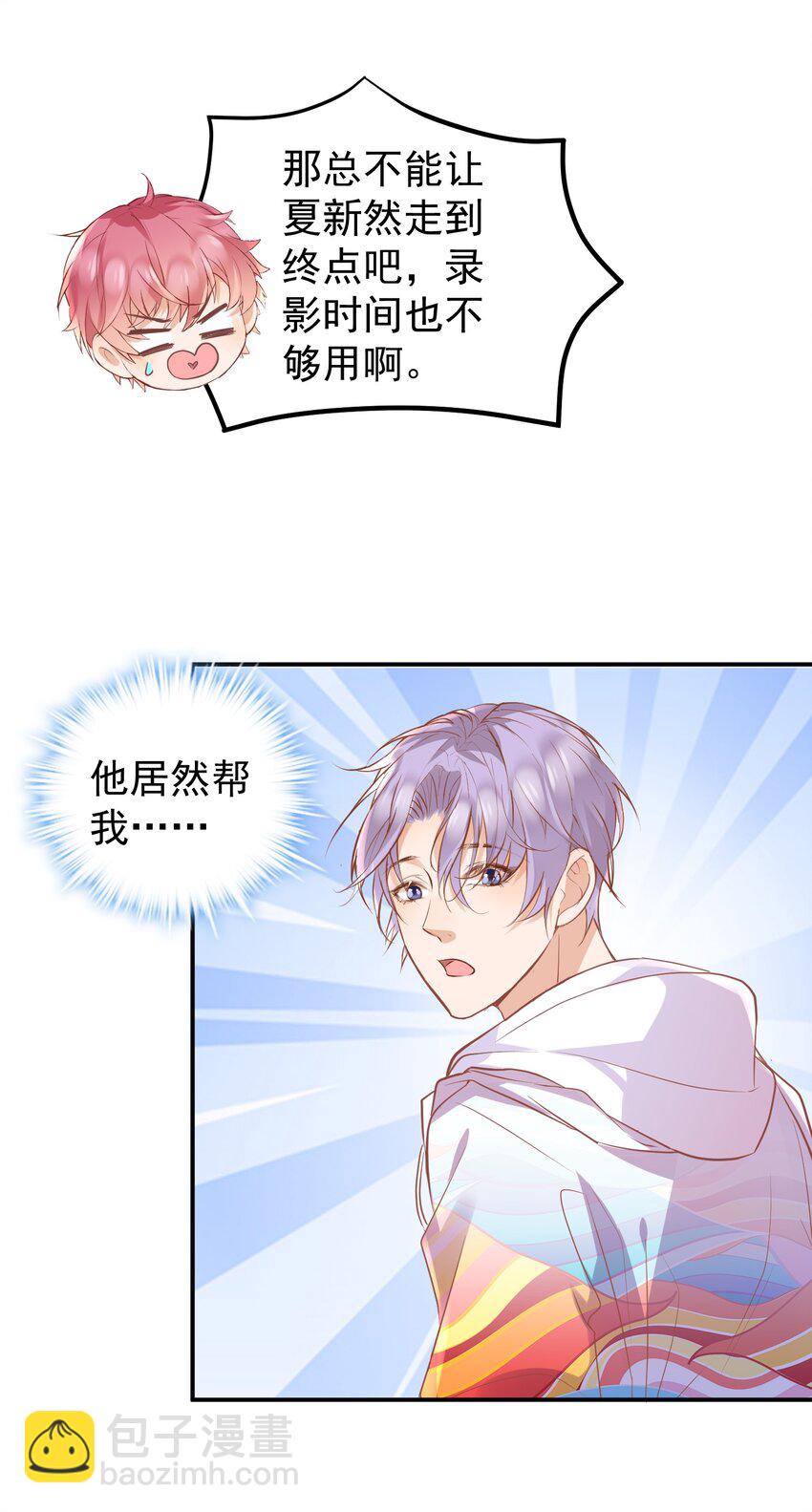 014 真心话-第14话