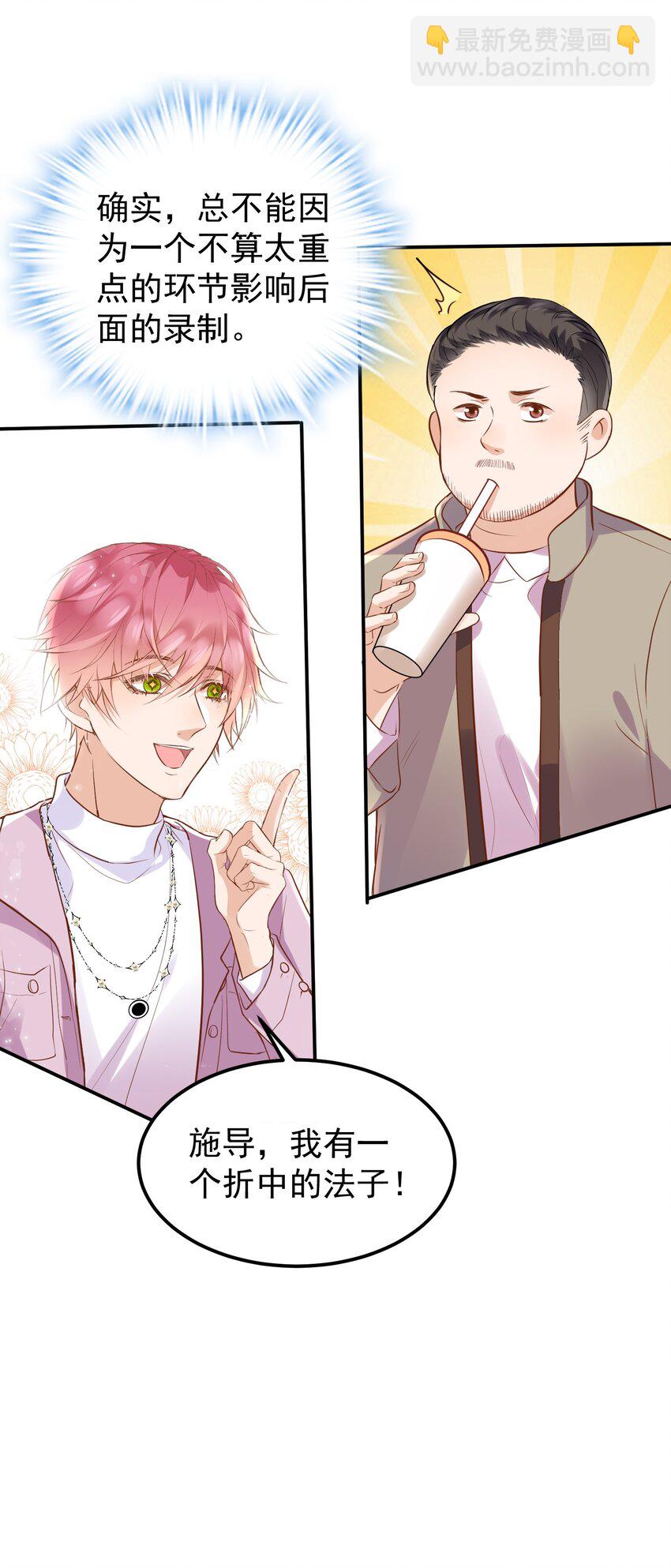 014 真心话-第14话