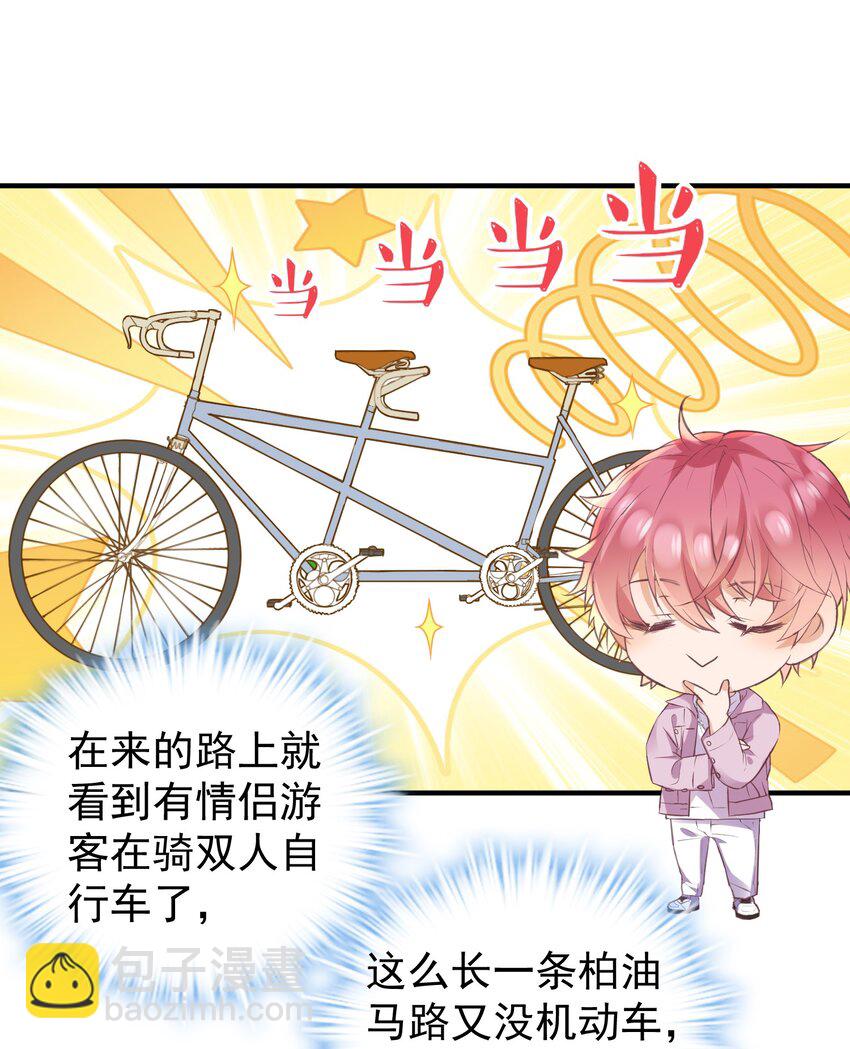 014 真心话-第14话