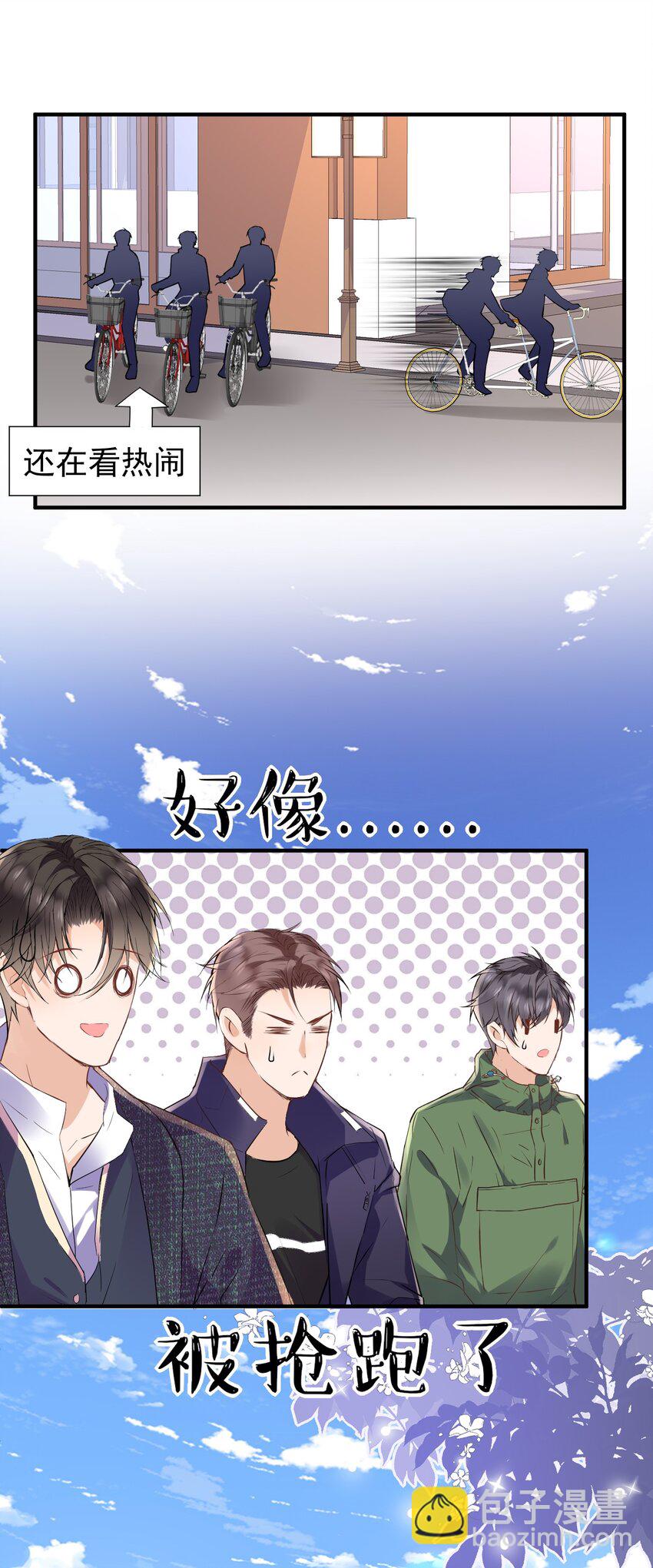 014 真心话-第14话