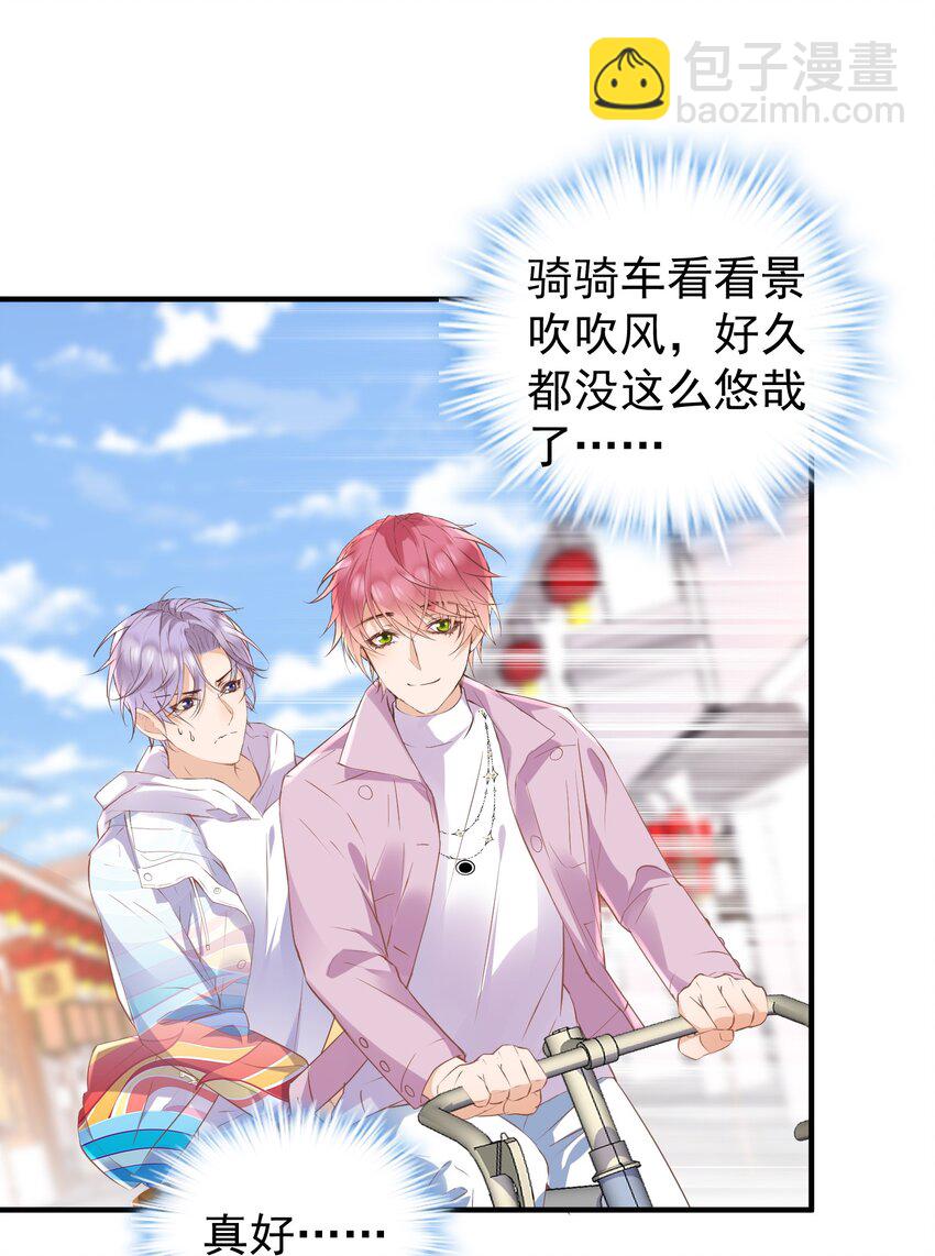 014 真心话-第14话