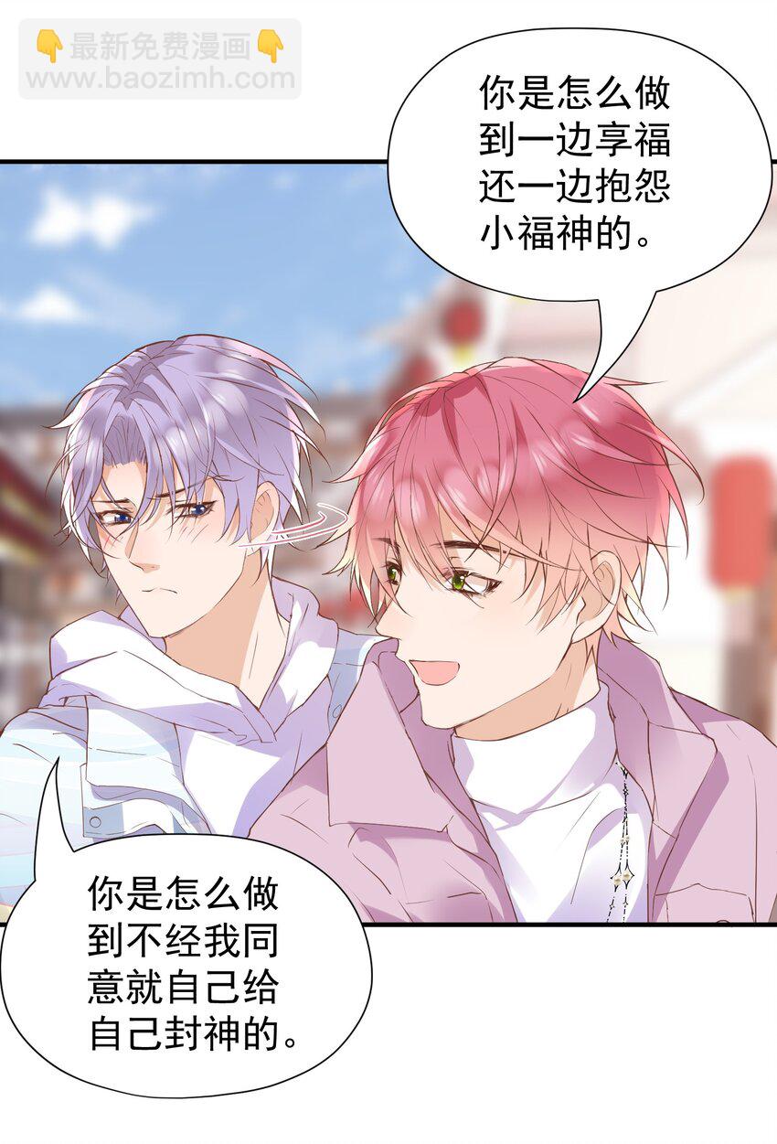 014 真心话-第14话