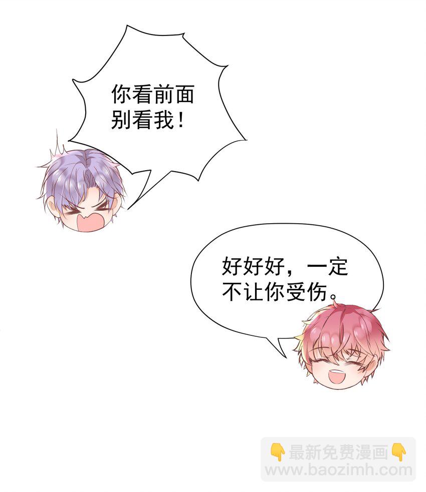 014 真心话-第14话