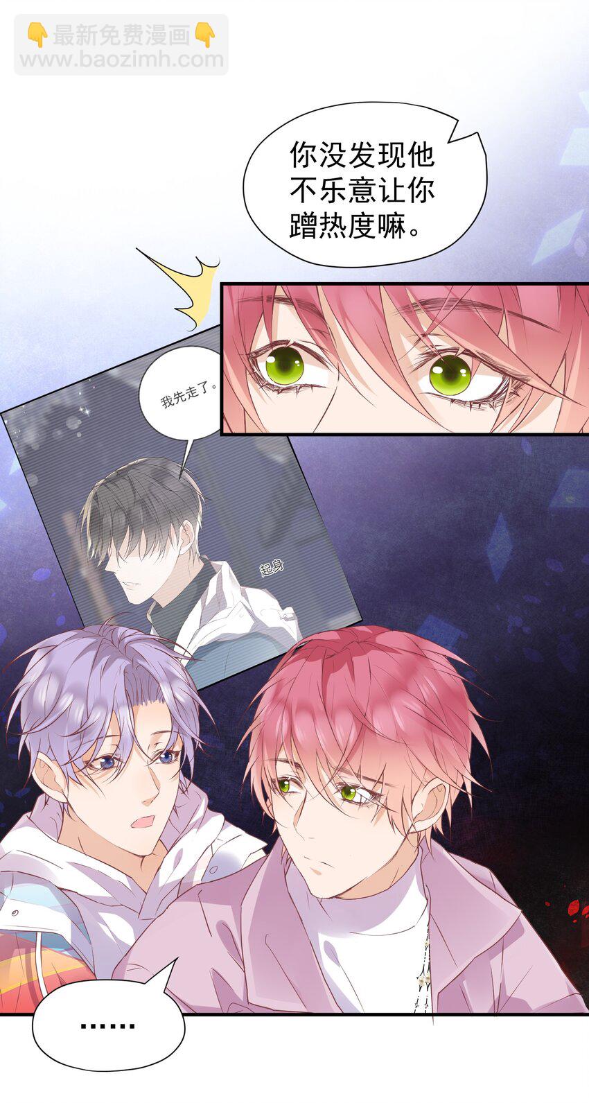 014 真心话-第14话