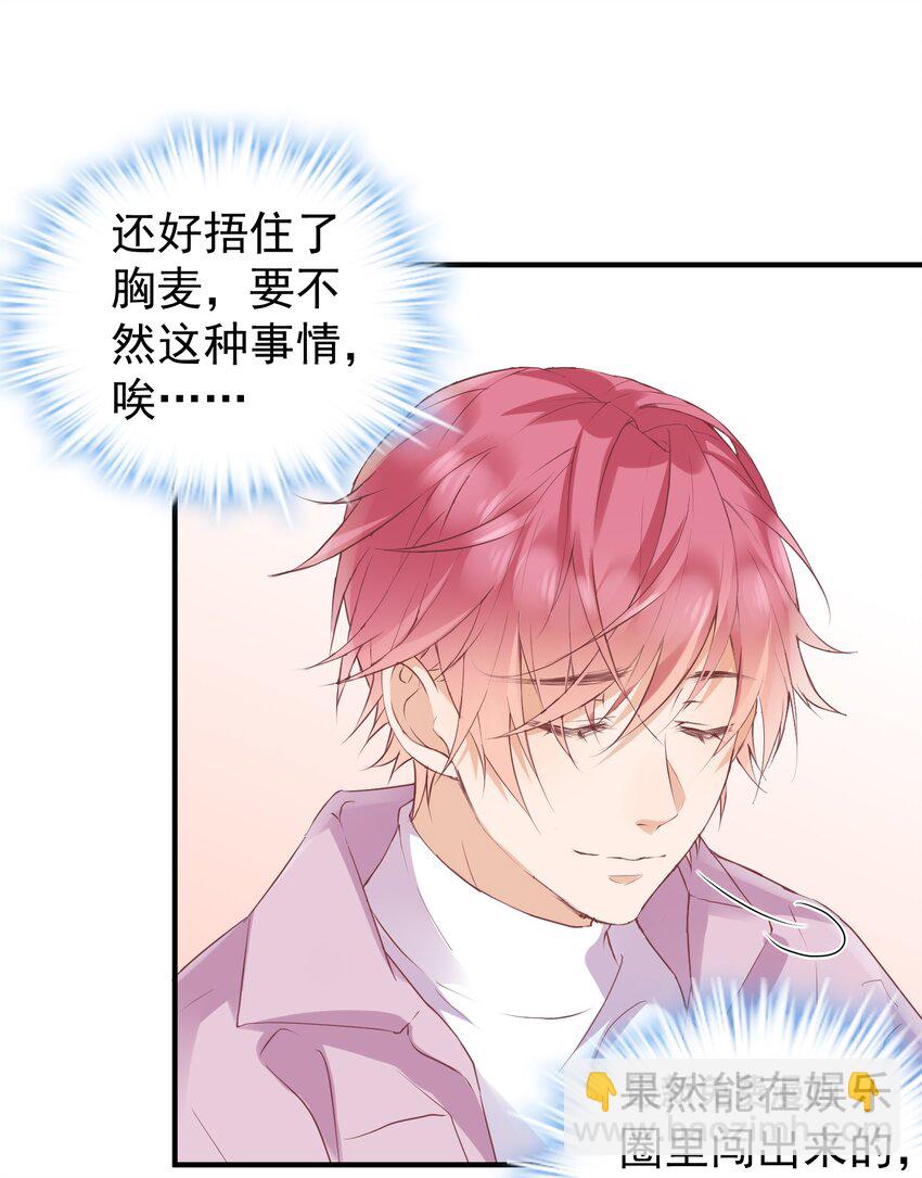 014 真心话-第14话