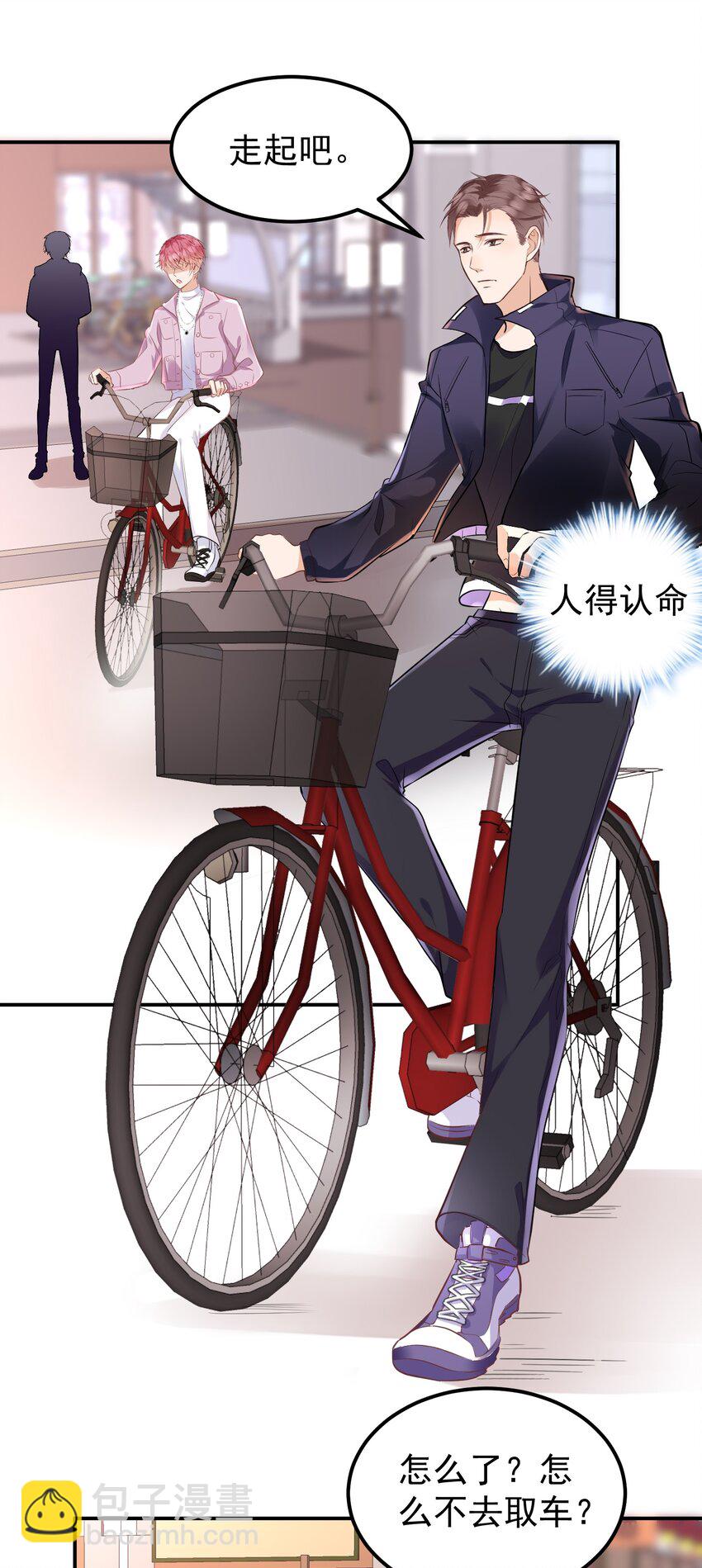 014 真心话-第14话