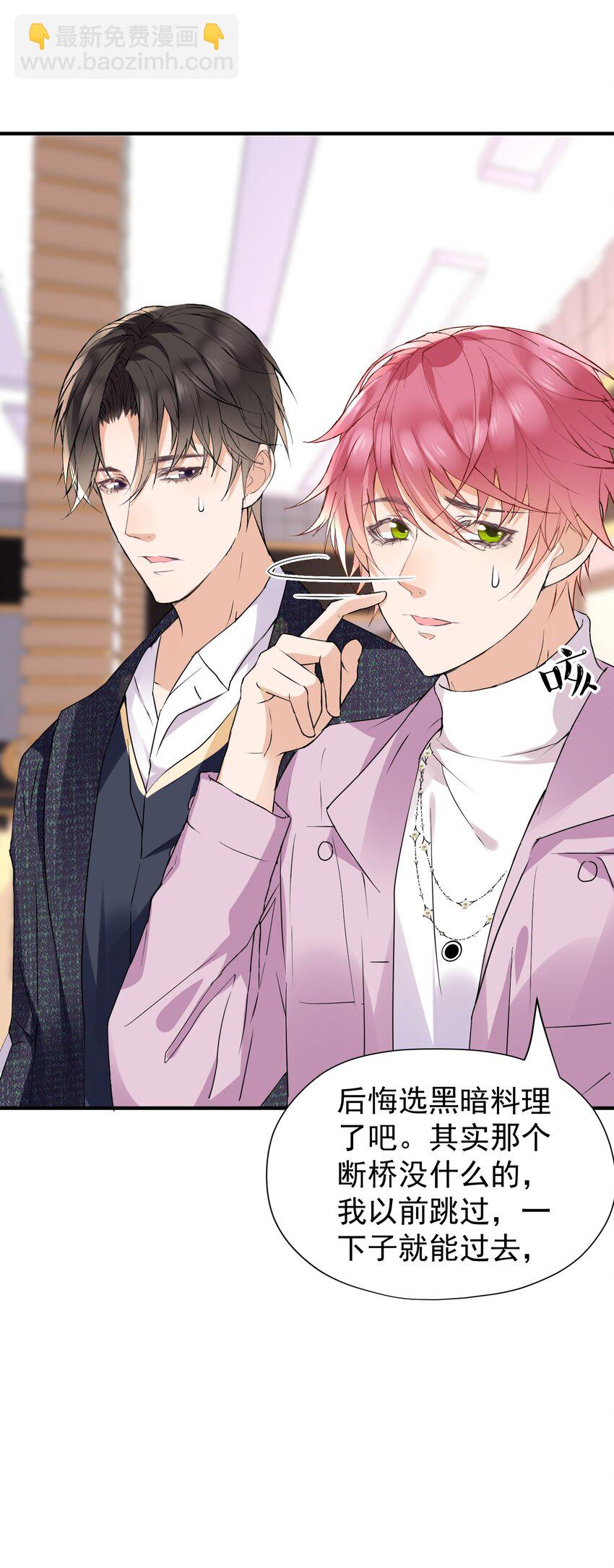 016 还要继续吗？-第16话