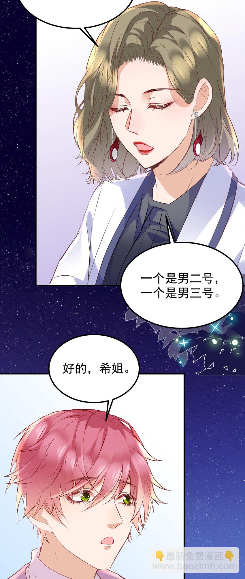 016 还要继续吗？-第16话