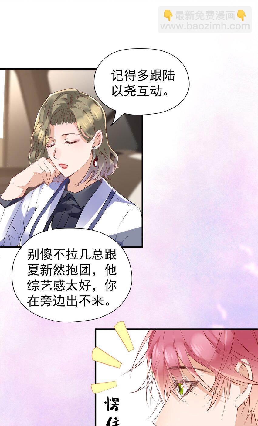 016 还要继续吗？-第16话