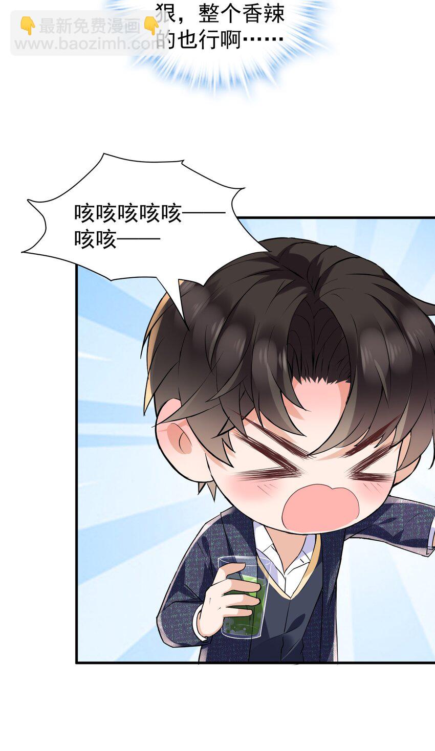 016 还要继续吗？-第16话