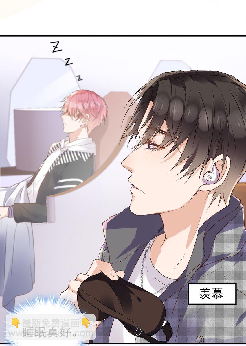 018 我才不是关心他！(1/2)-第18话