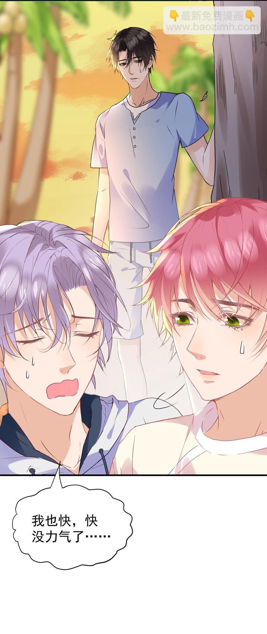 020 是不是&hellip;&hellip;太近了-第20话