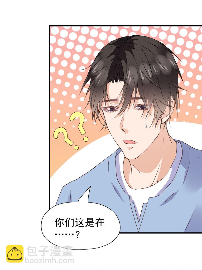 020 是不是&hellip;&hellip;太近了-第20话