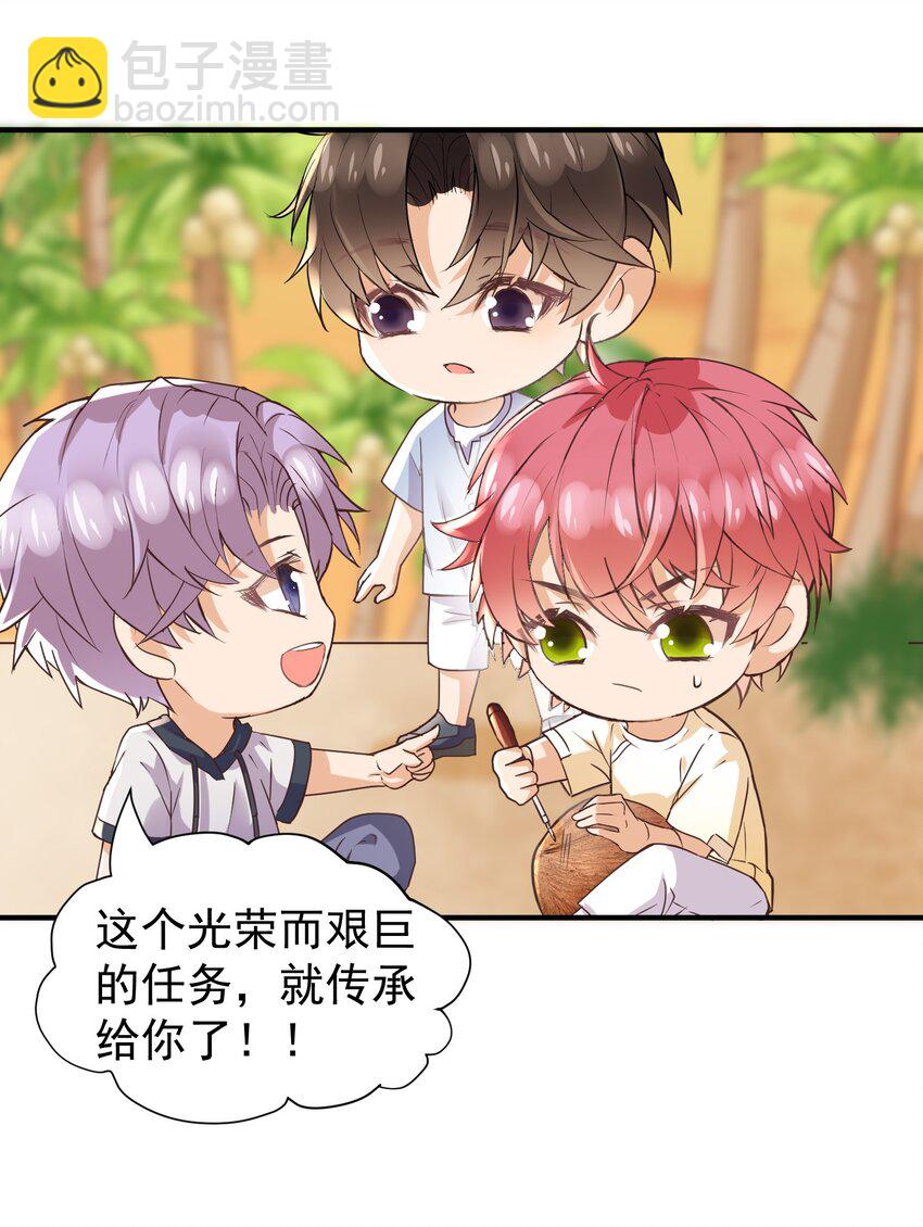 020 是不是&hellip;&hellip;太近了-第20话