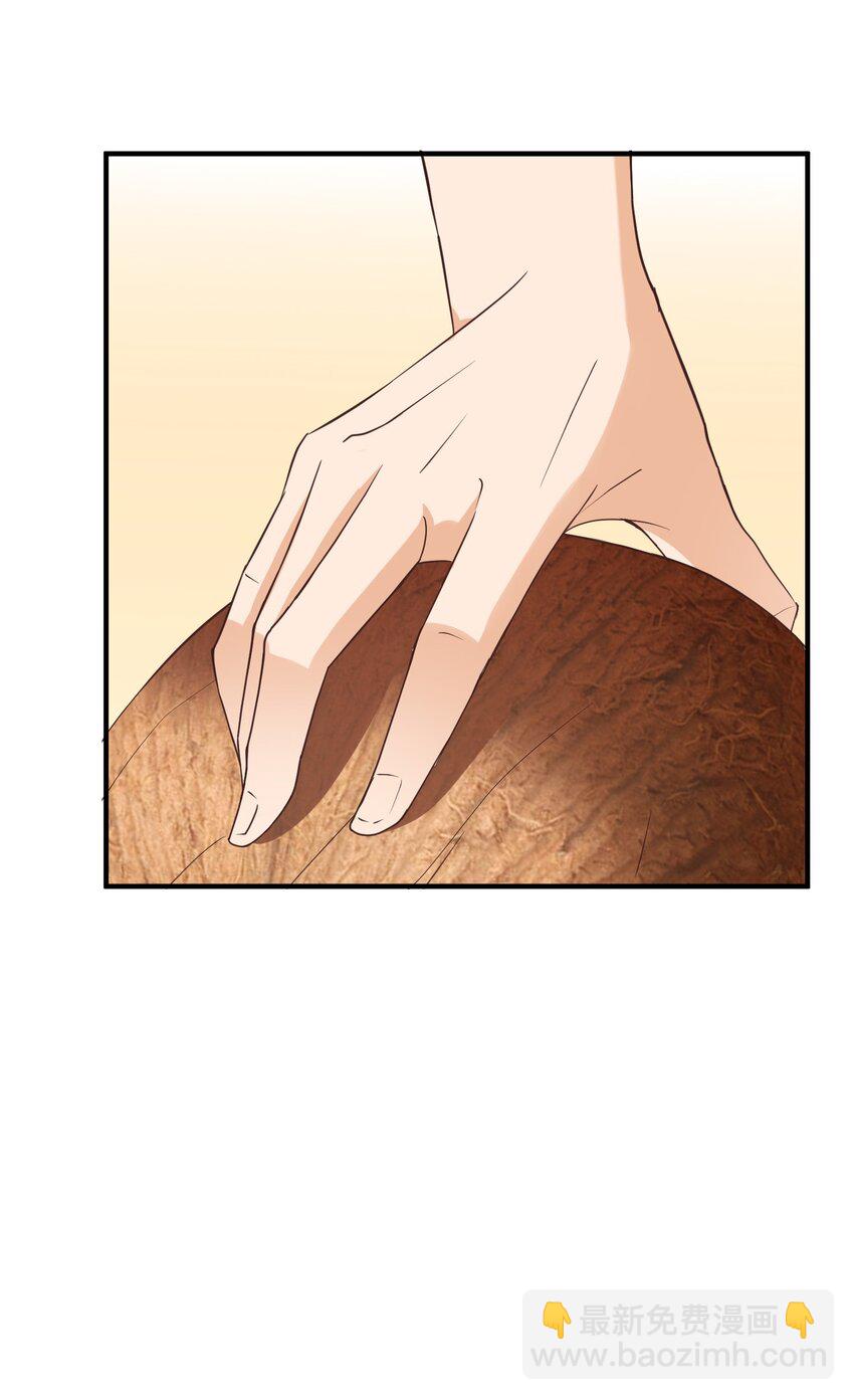 020 是不是&hellip;&hellip;太近了-第20话