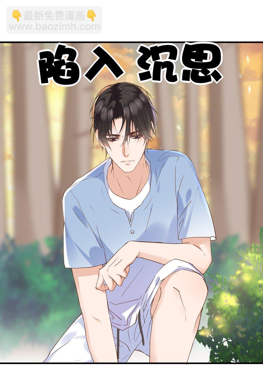 020 是不是&hellip;&hellip;太近了-第20话