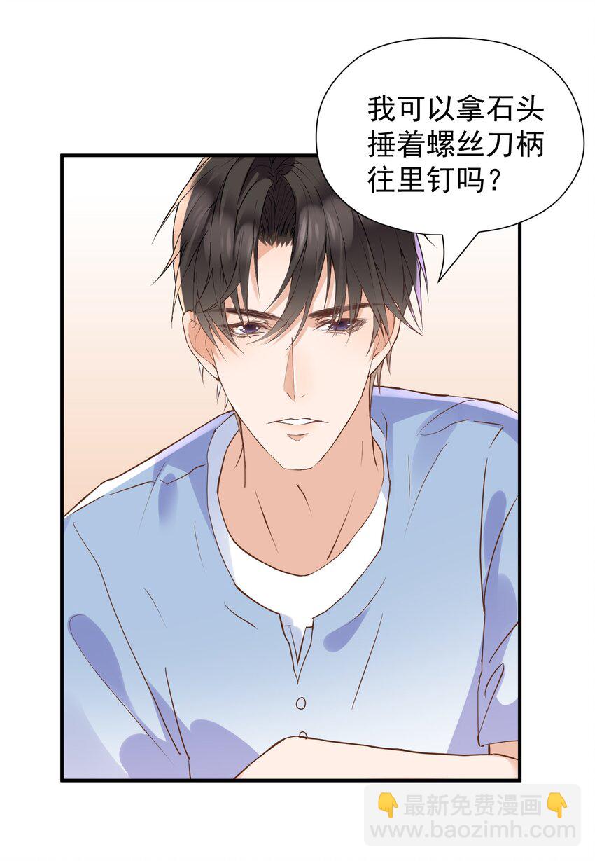 020 是不是&hellip;&hellip;太近了-第20话