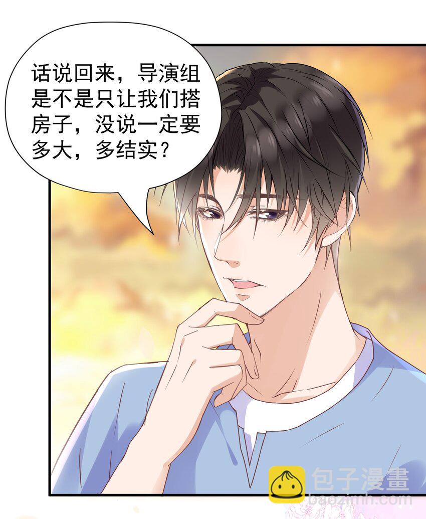 020 是不是&hellip;&hellip;太近了-第20话