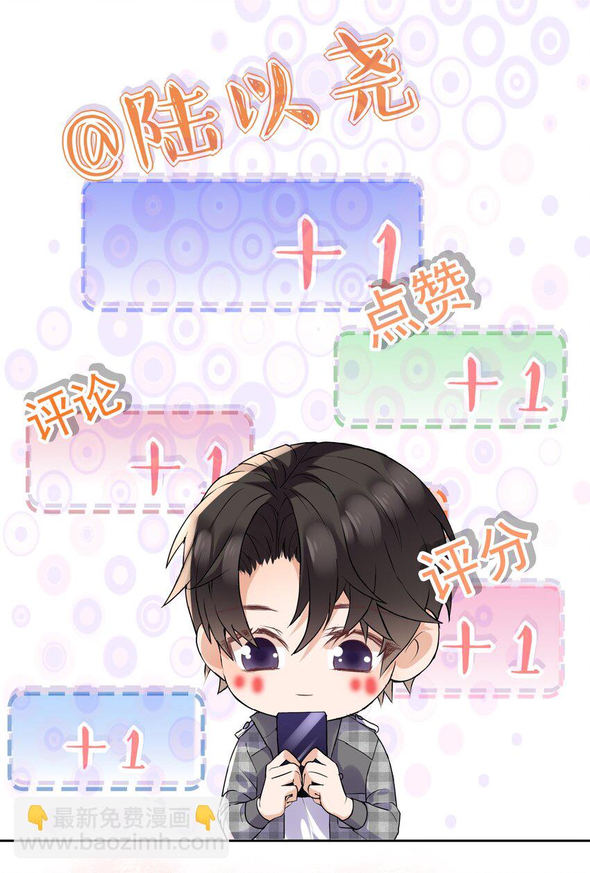 020 是不是&hellip;&hellip;太近了-第20话