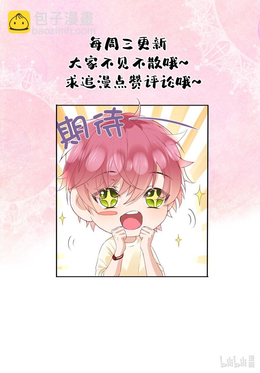 020 是不是&hellip;&hellip;太近了-第20话