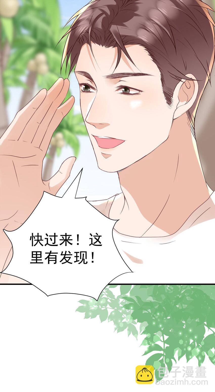 020 是不是&hellip;&hellip;太近了-第20话