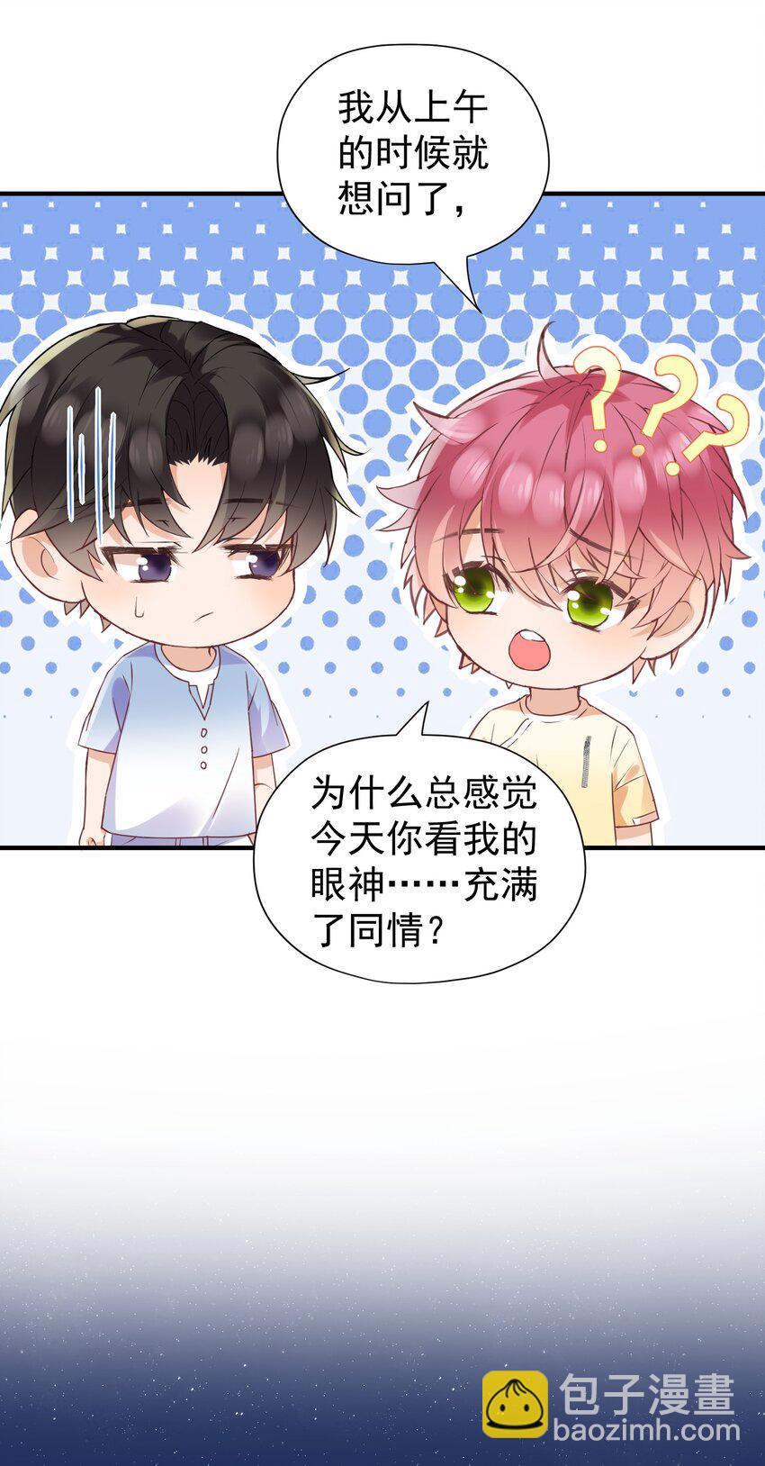 022 他是拿我下饭吗？-第22话