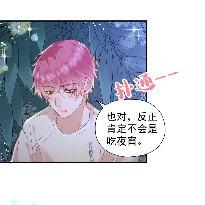 022 他是拿我下饭吗？-第22话