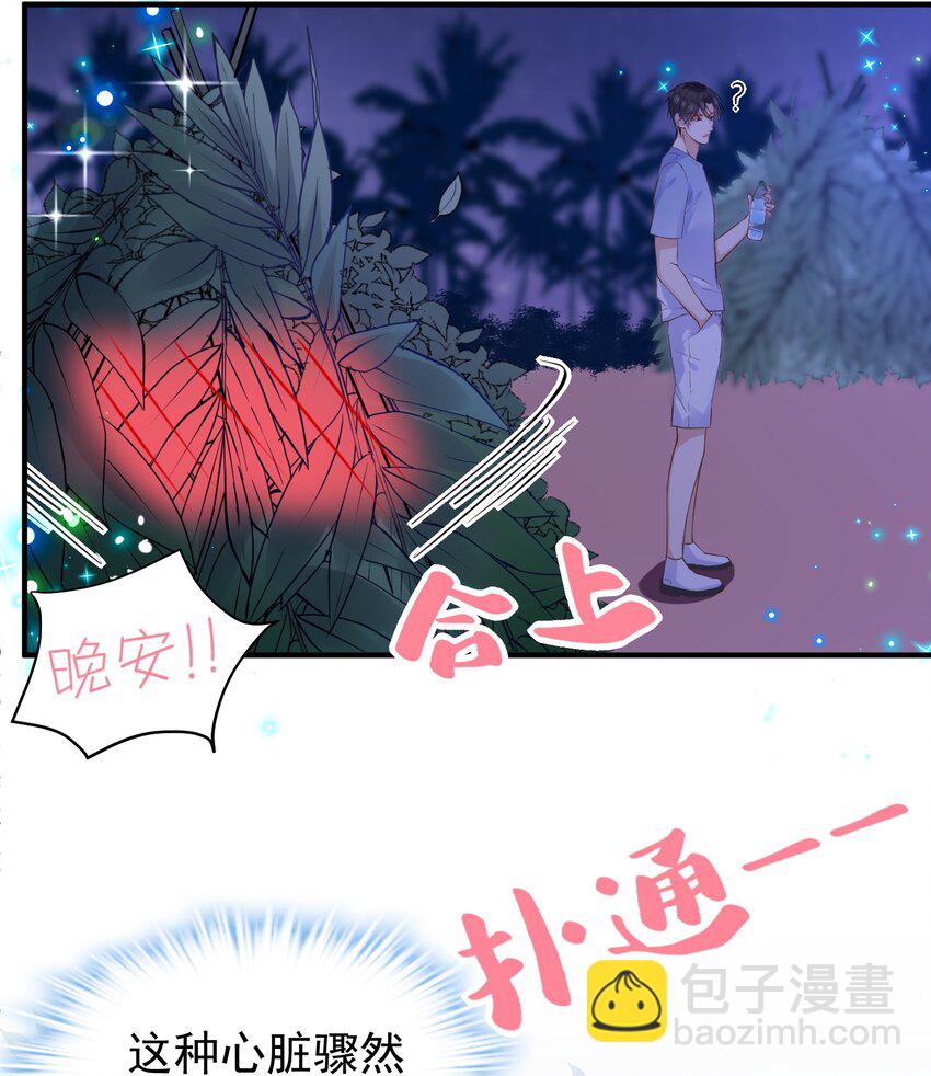 022 他是拿我下饭吗？-第22话