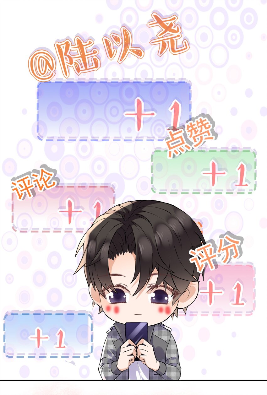 022 他是拿我下饭吗？-第22话