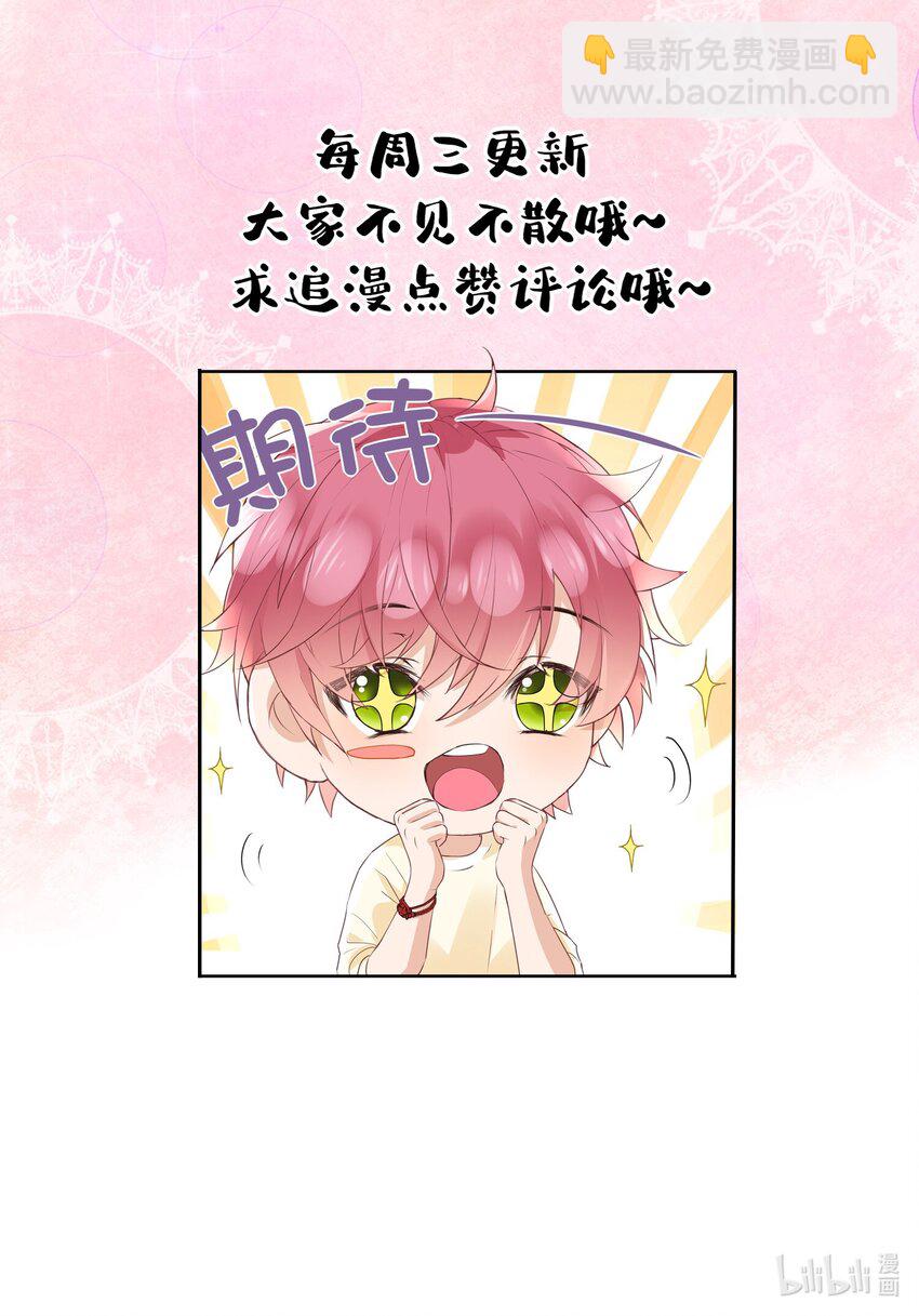 022 他是拿我下饭吗？-第22话