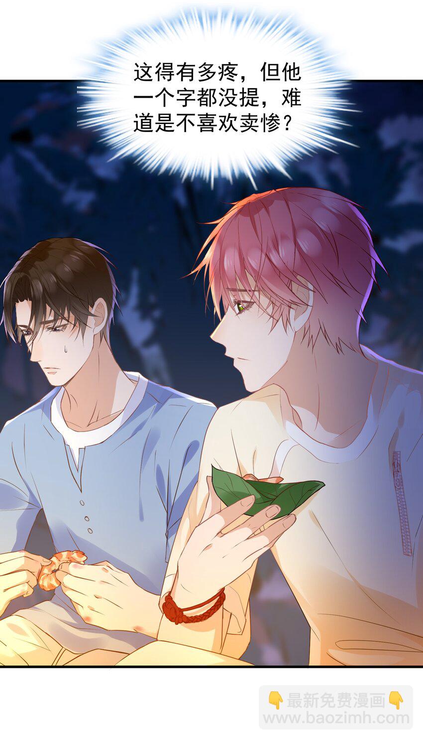 022 他是拿我下饭吗？-第22话