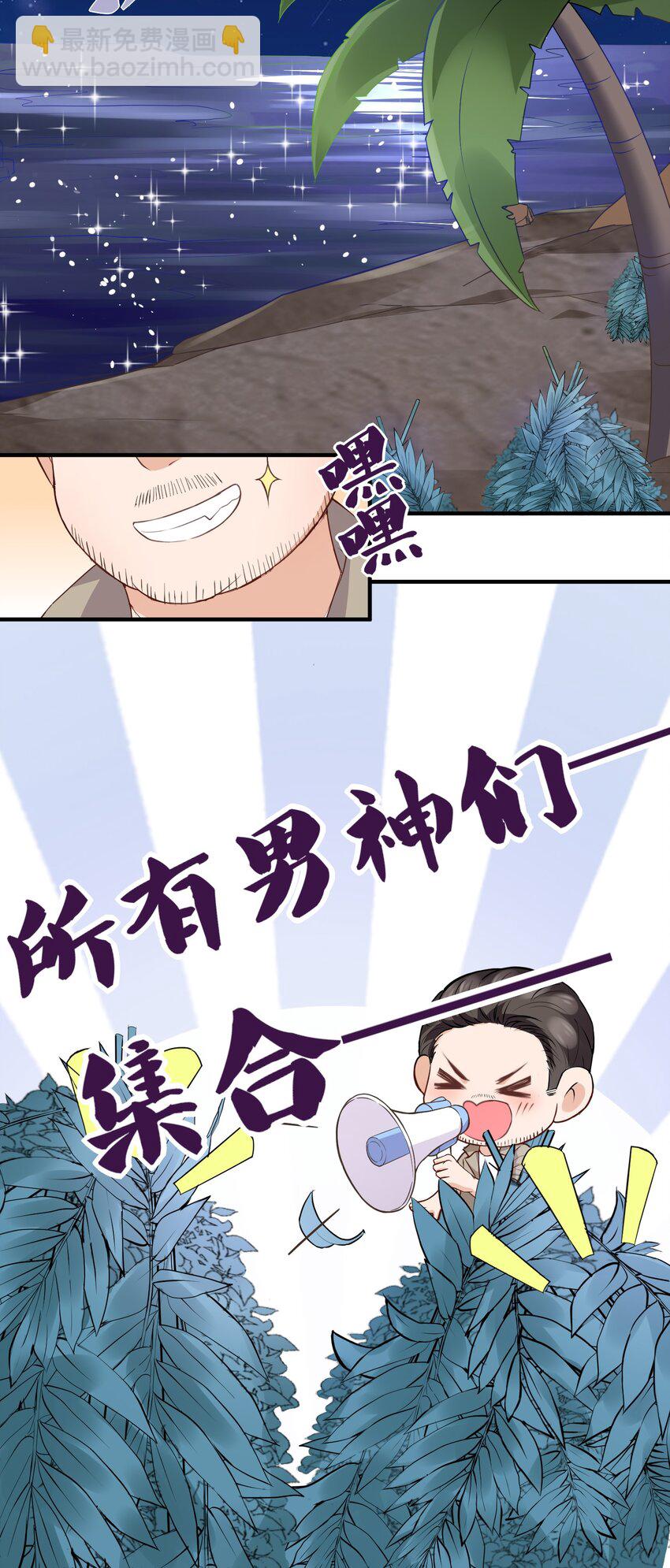 023 他太敏感了！-第24话