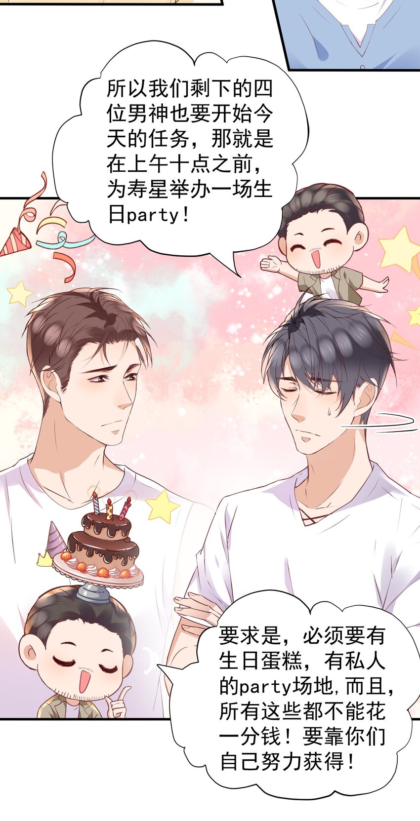 023 他太敏感了！-第24话