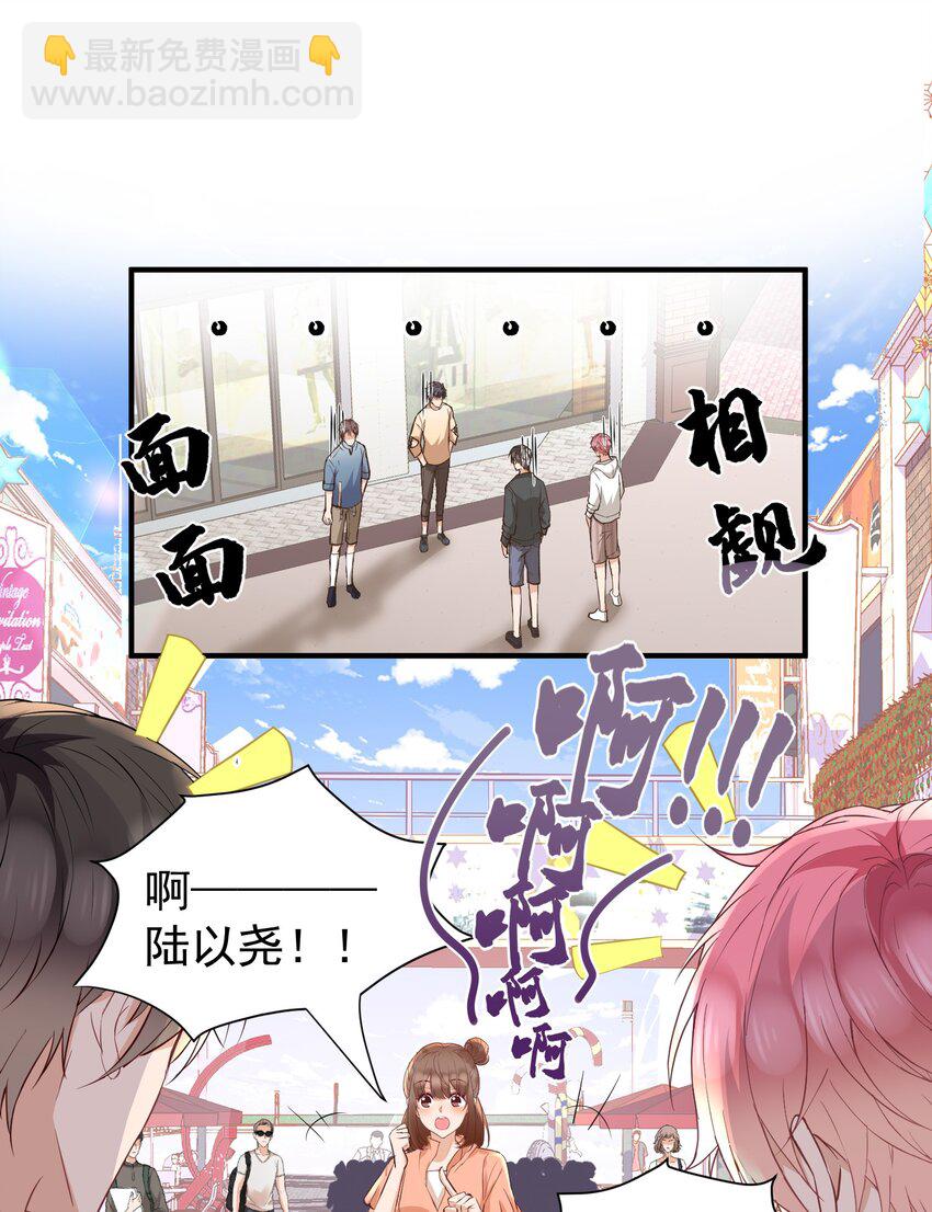 023 他太敏感了！-第24话