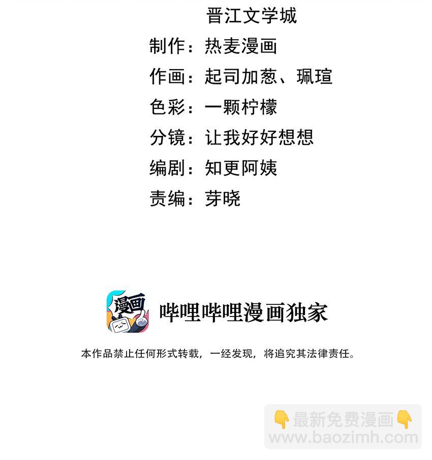 023 他太敏感了！-第24话