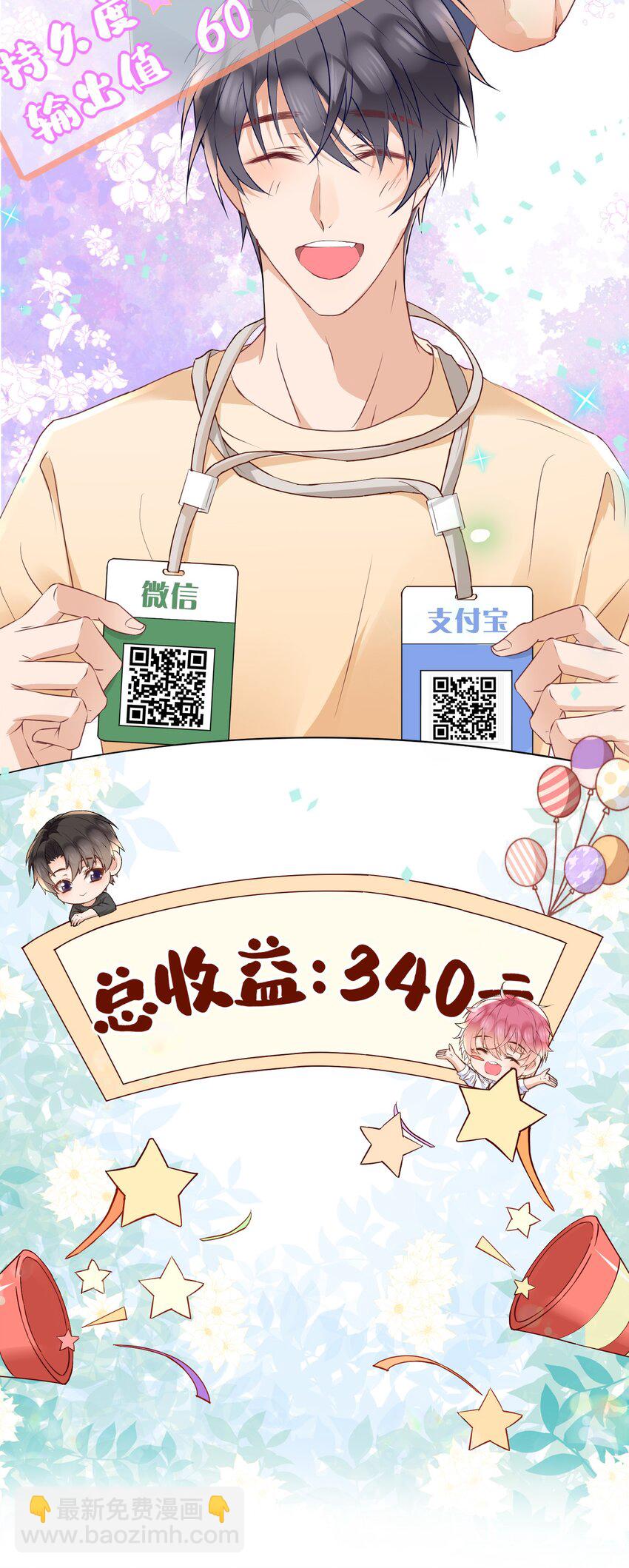 023 他太敏感了！-第24话