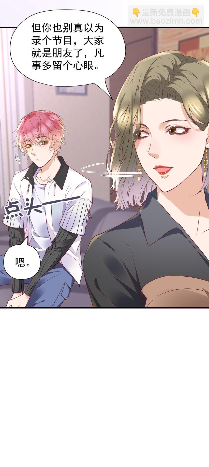 025 他在生气？！-第26话