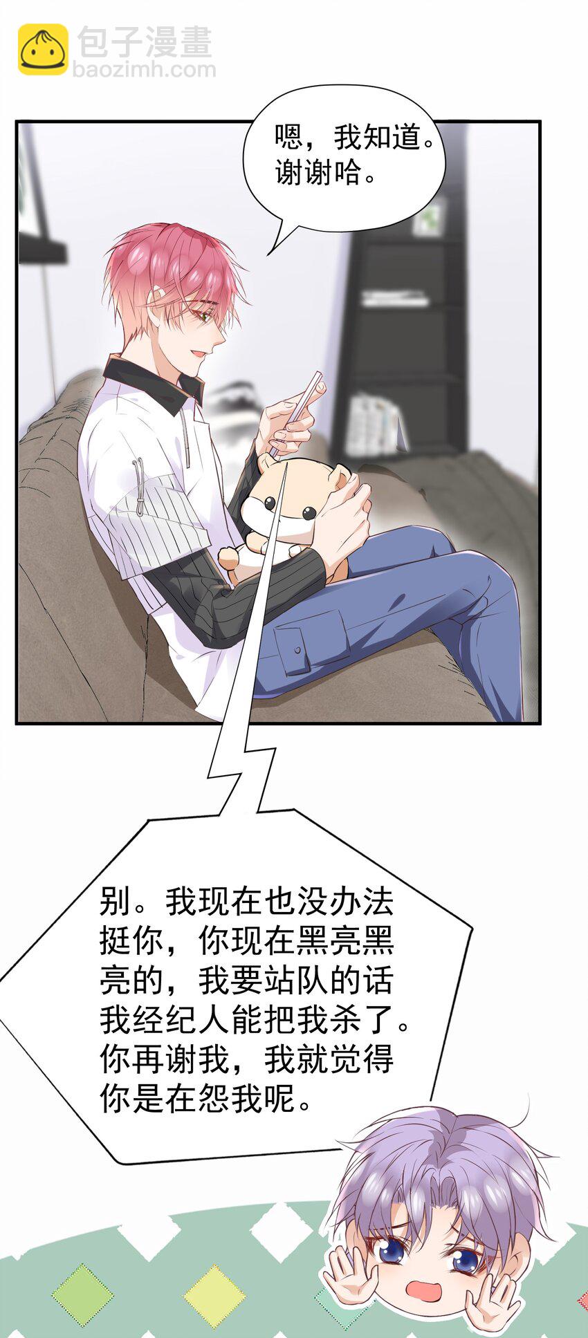 025 他在生气？！-第26话