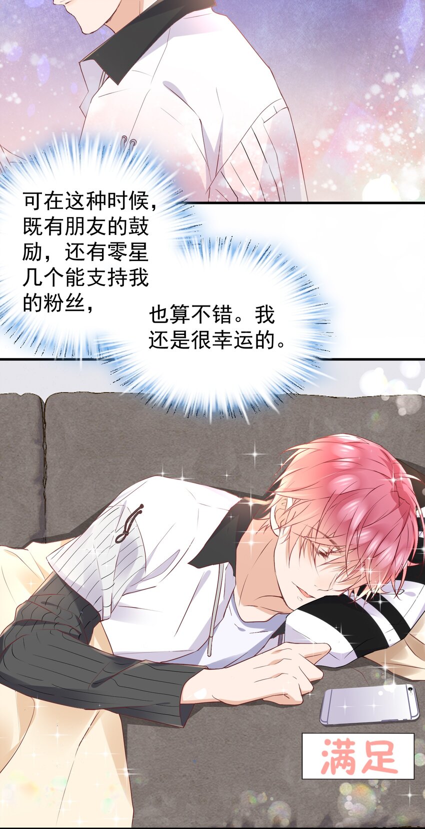 025 他在生气？！-第26话