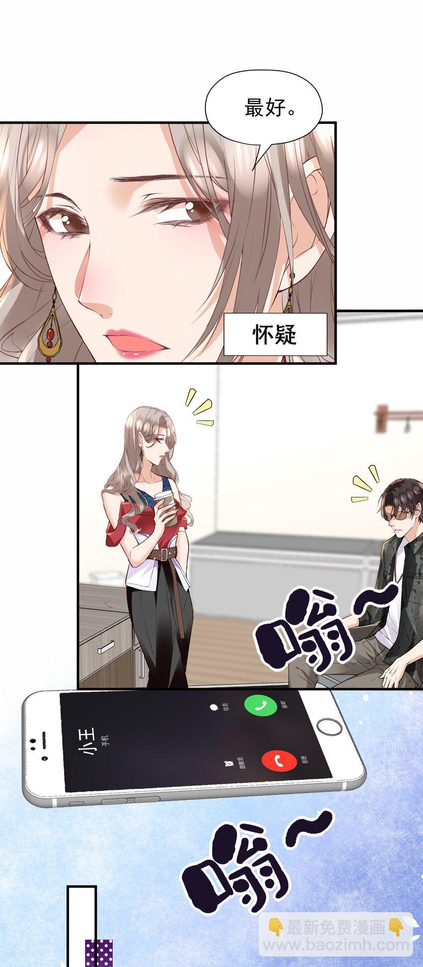 025 他在生气？！-第26话