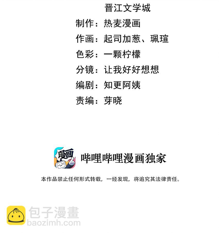 025 他在生气？！-第26话