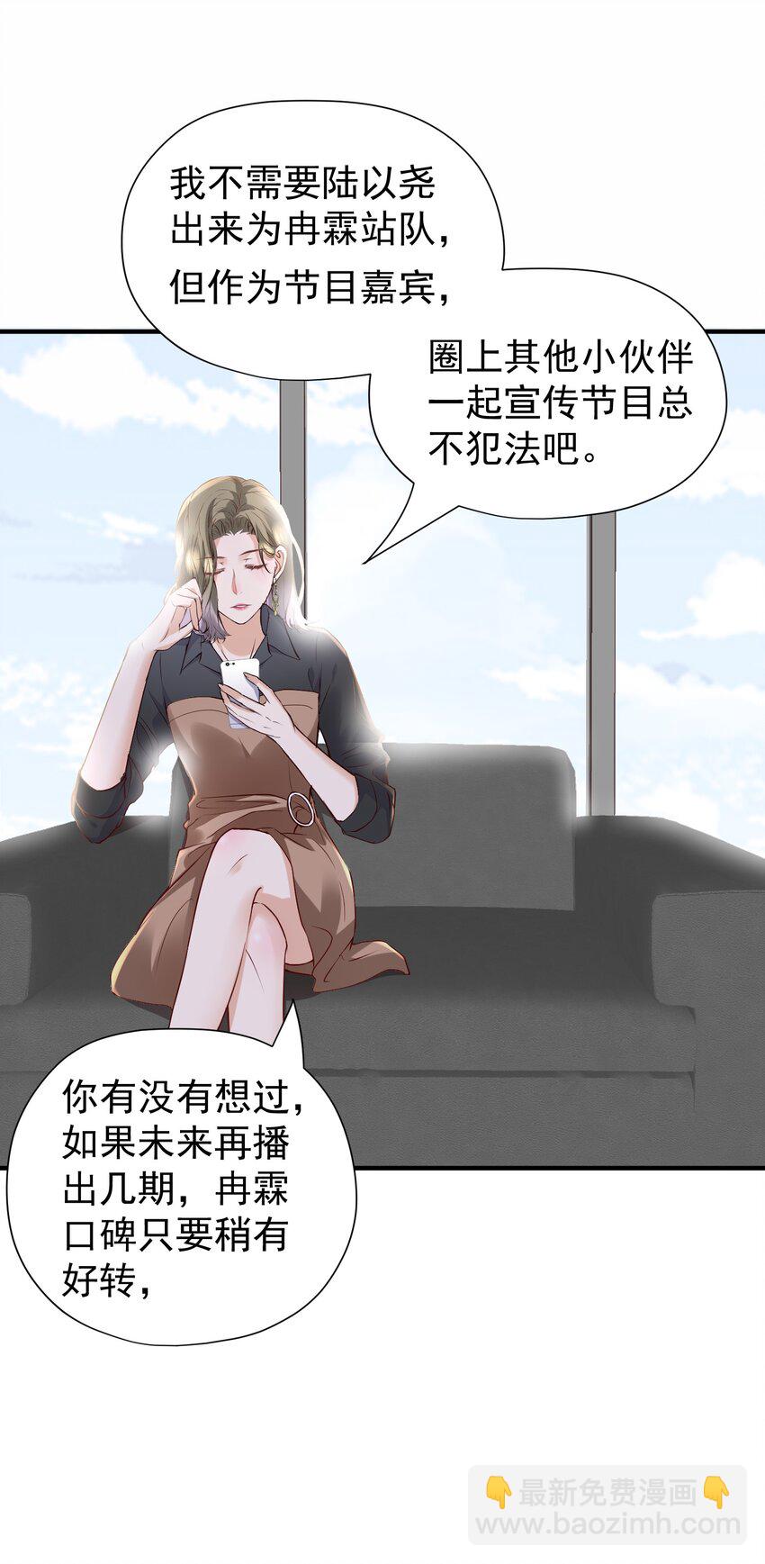 025 他在生气？！-第26话