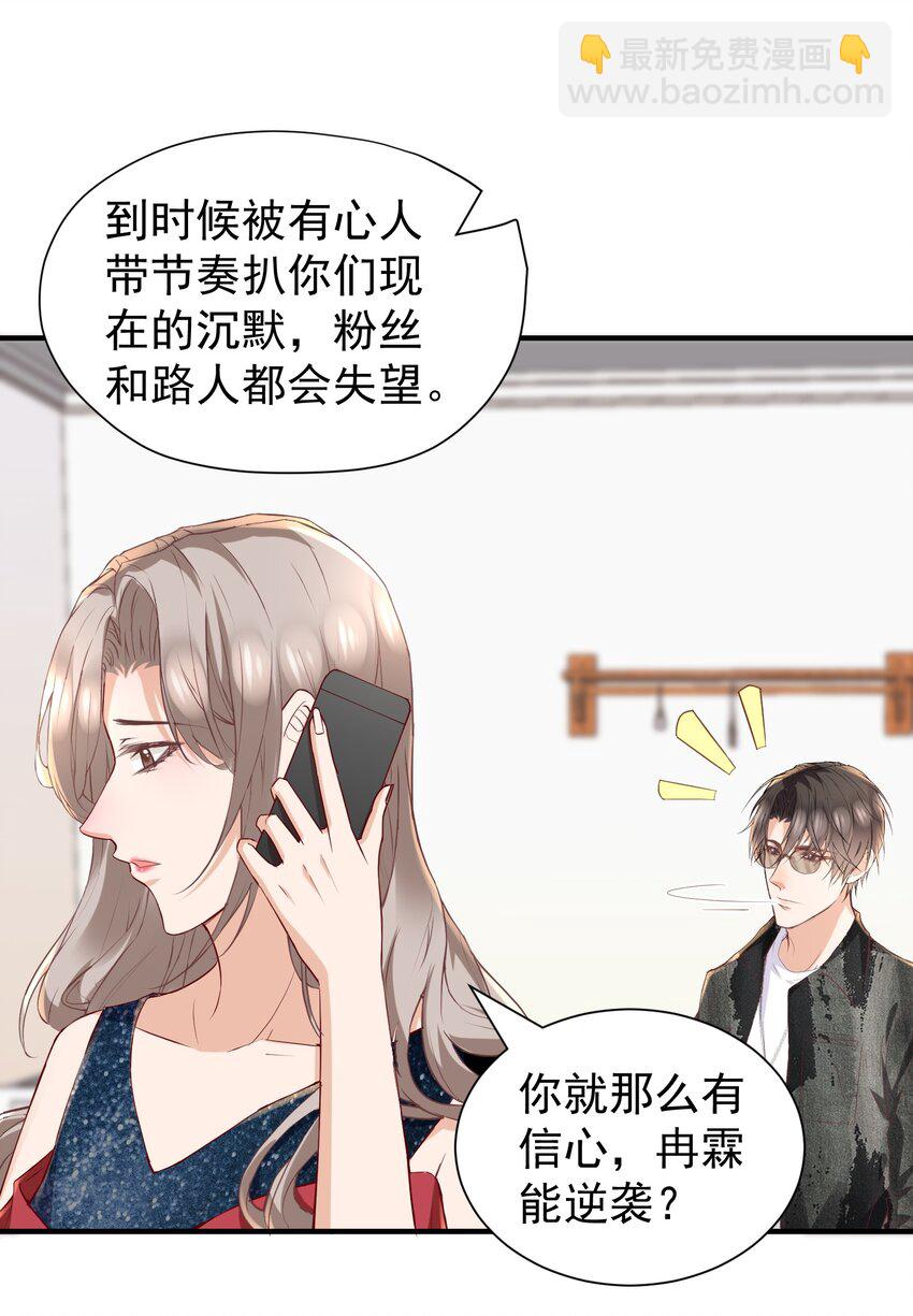 025 他在生气？！-第26话